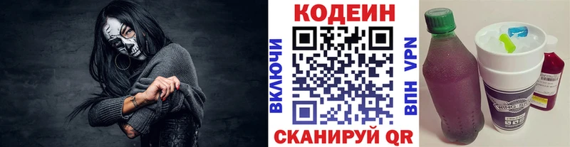 кракен как зайти  Комсомольск  Кодеиновый сироп Lean напиток Lean (лин) 