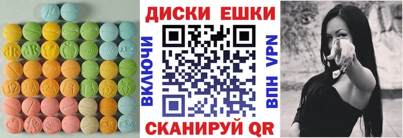 Экстази ешки Комсомольск