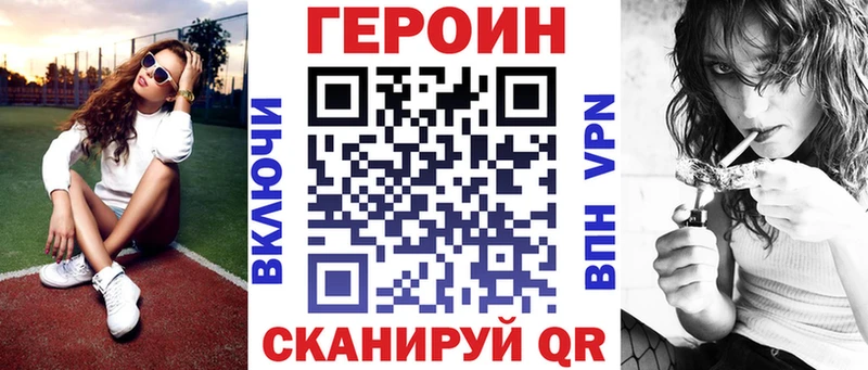 Героин белый  закладки  Комсомольск 