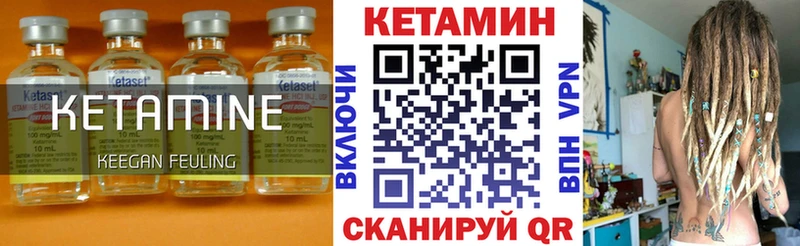 КЕТАМИН ketamine  Комсомольск 