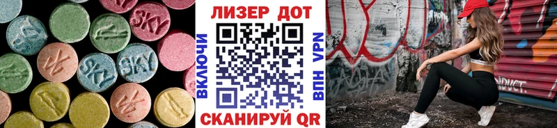 Лсд 25 экстази ecstasy  наркота  Комсомольск 