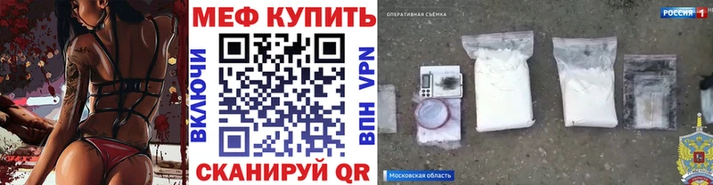 продажа наркотиков  Комсомольск  МЕФ кристаллы 