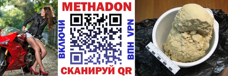 закладки  Комсомольск  Метадон methadone 